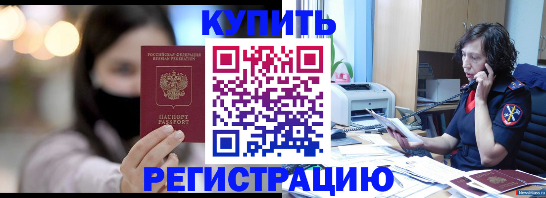 прописка иностранных граждан в Павловском Посаде