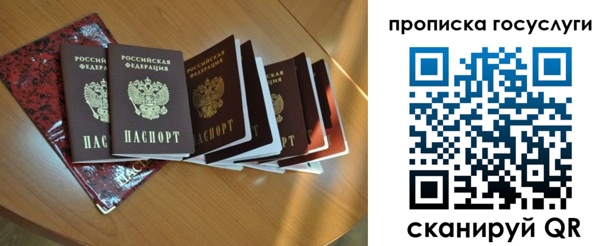 временная регистрация в квартире в Павловском Посаде