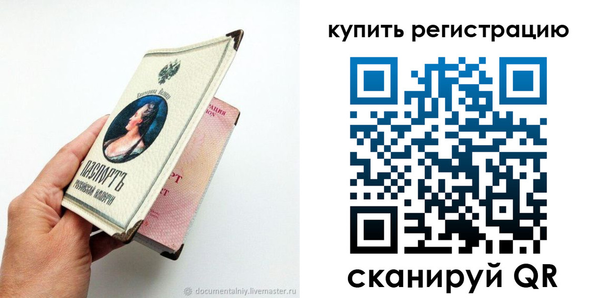 прописка для военкомата в Павловском Посаде