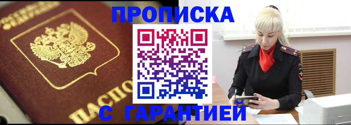 прописка для школы в Павловском Посаде