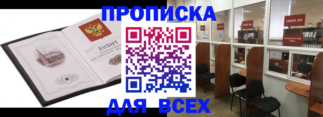 временная регистрация в квартире в Павловском Посаде