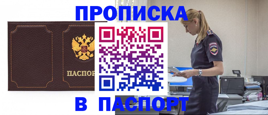 миграционный учет в Павловском Посаде