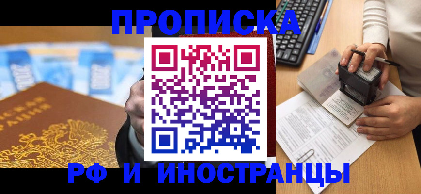 регистрация в Павловском Посаде