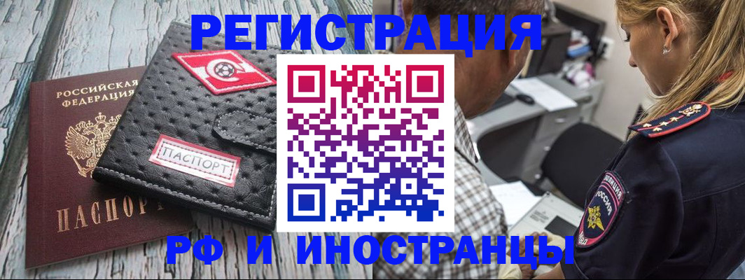 прописка паспорт в Павловском Посаде